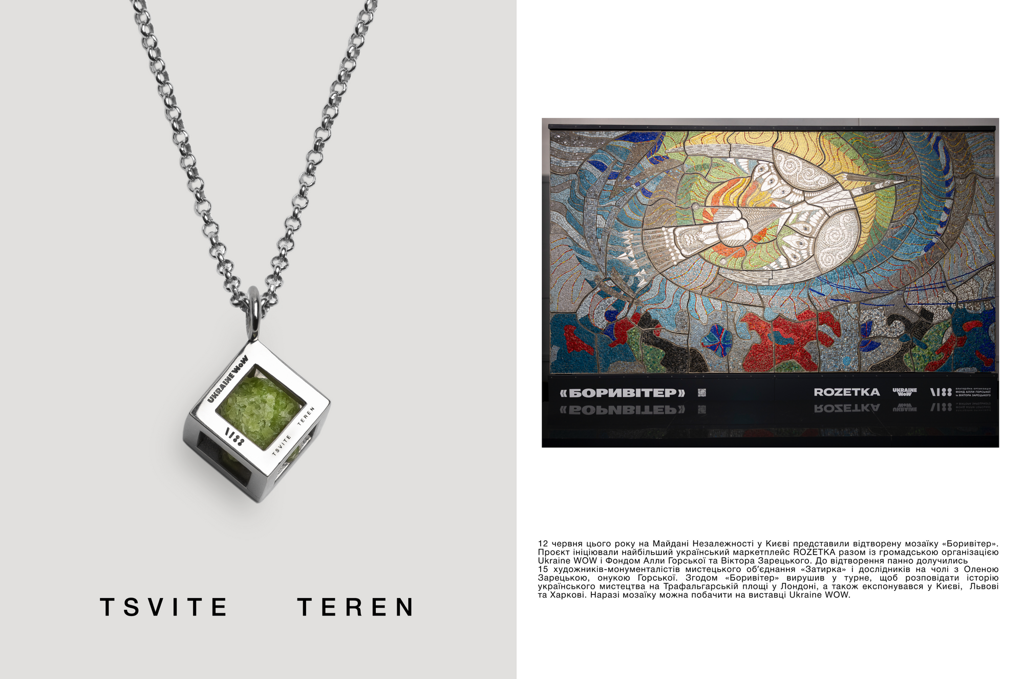 боривітер алла горська прикраси smalta цвіте терен