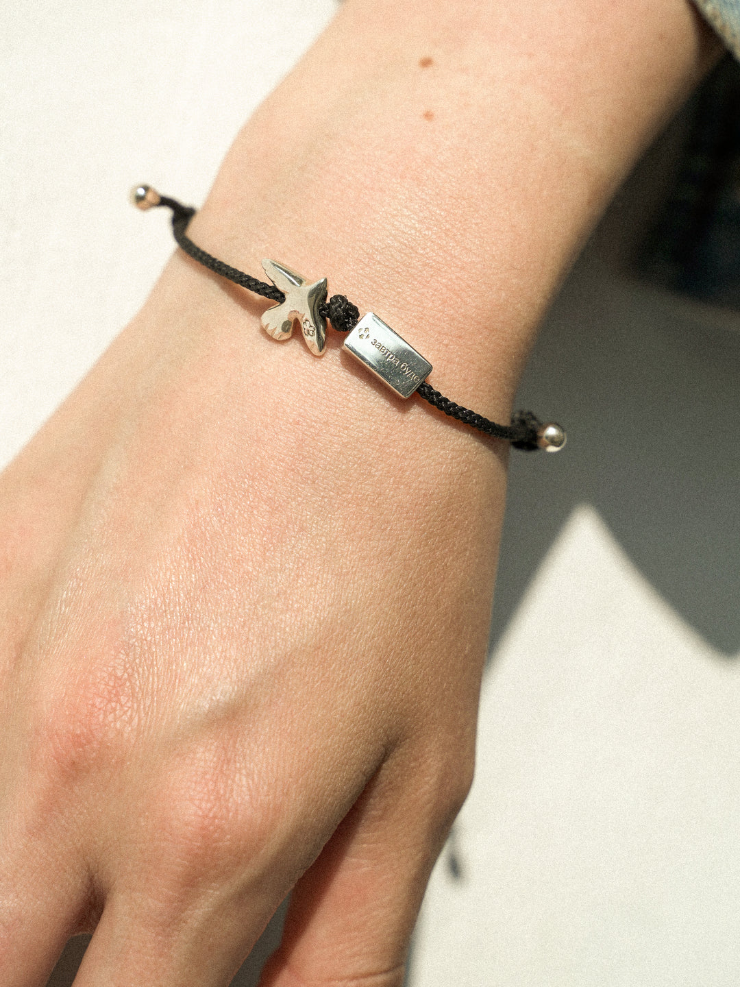 ZAVTRA BUDE bracelet with black cord